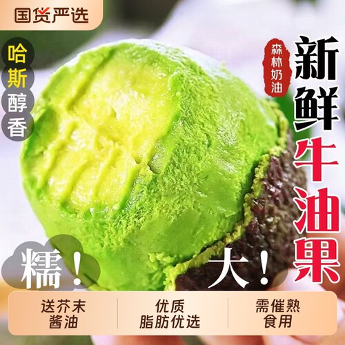 秘鲁哈斯牛油果孟连奶油果鳄梨当季即食新鲜水果整箱包邮辅食香蕉