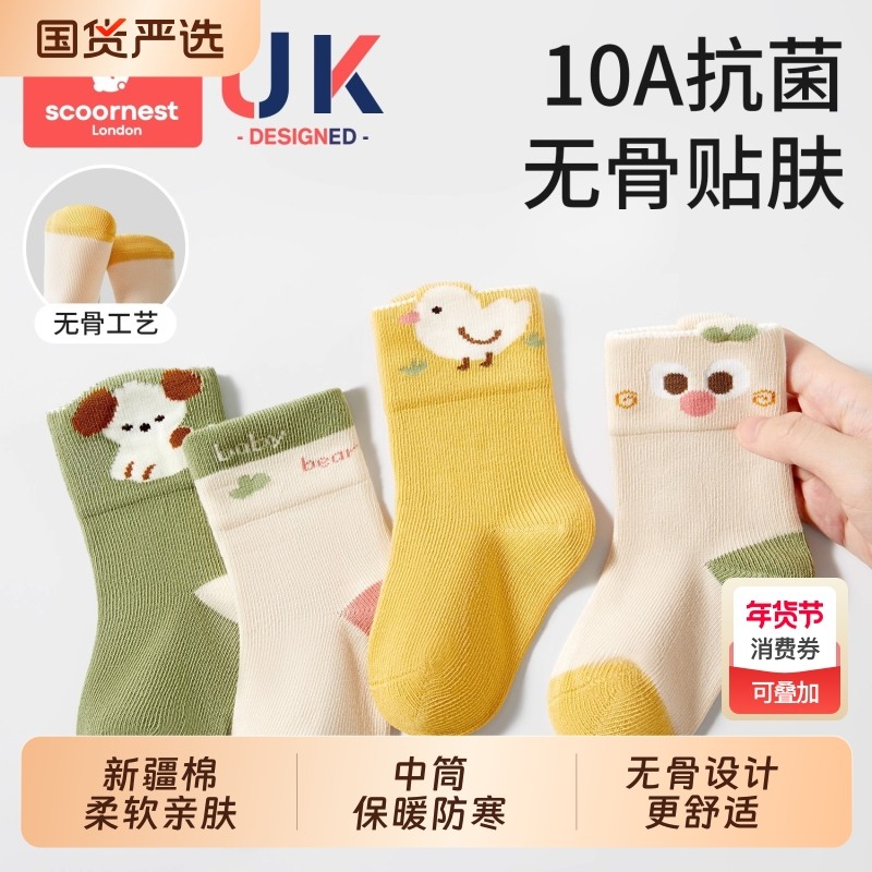 科巢儿童袜子秋冬款纯棉a类袜新生宝宝无骨婴儿中筒袜男女童袜,童装/婴儿装/亲子装,儿童袜子(0-16岁),淘宝优惠券,粉丝福利购,淘宝优惠卷