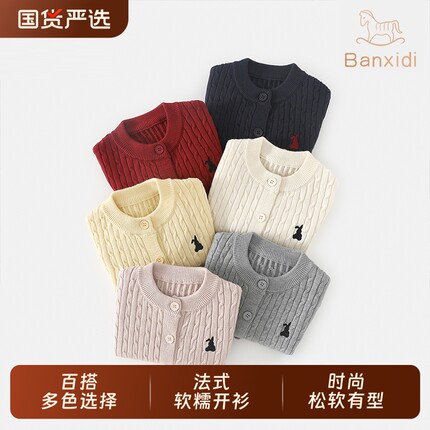 班喜迪红色毛衣女童宝宝2026开衫儿童秋季针织衫秋款外套上衣童装