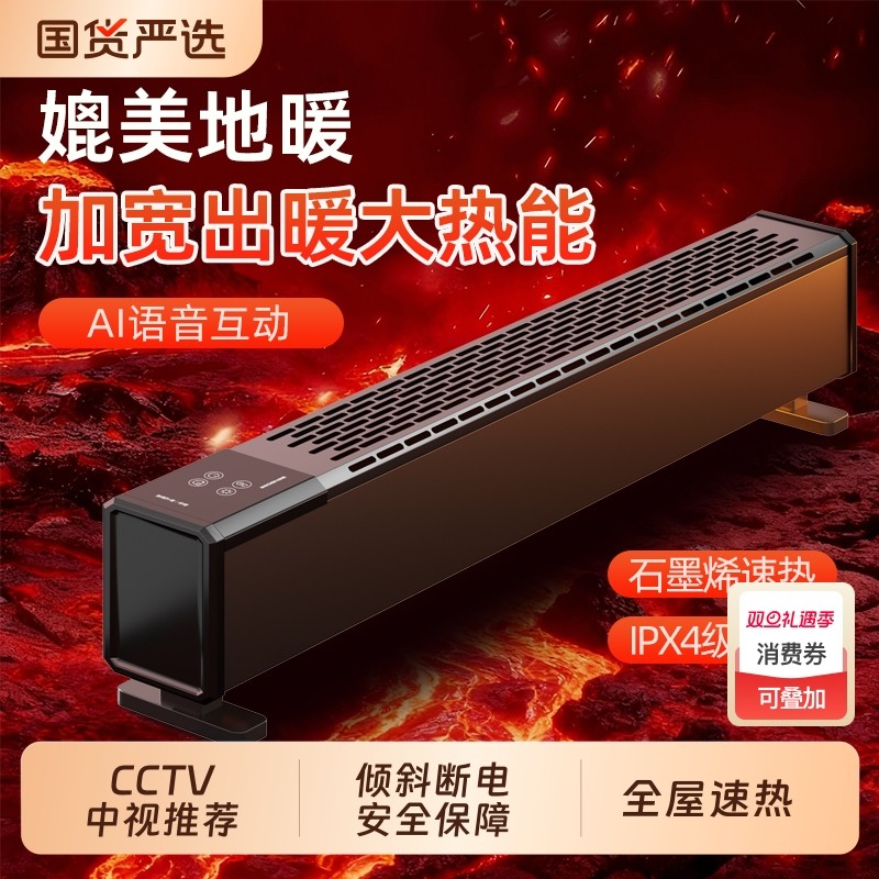 本博踢脚线取暖器石墨烯家用节能神器大面积电暖器电暖气2025新款