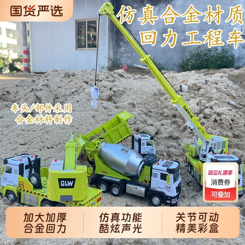 超大号合金搅拌车玩具车儿童挖掘机工程车吊车挖机男孩礼物模型