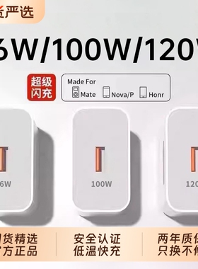 【官方正品】适用华为充电器120W/100W原装mate60超级快充70/80pro套装手机66W插头p50/40数据线荣耀充电头ID