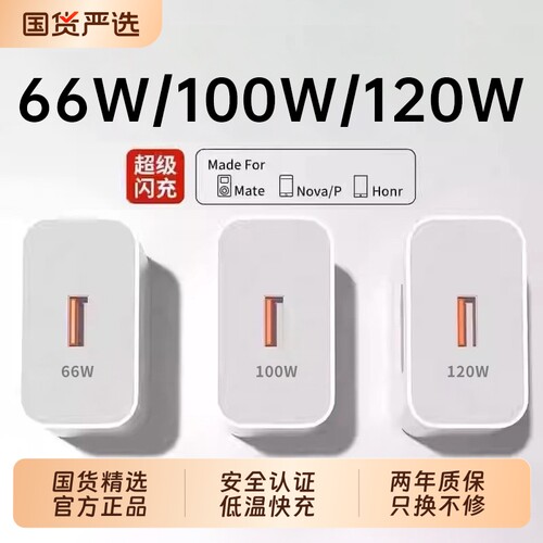 【官方正品】适用华为充电器120W/100W原装mate60超级快充70/80pro套装手机66W插头p50/40数据线荣耀充电头ID