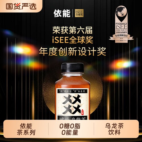 依能乌龙茶饮料无糖0能量0脂添加乌龙茶叶肉桂350ml*6瓶