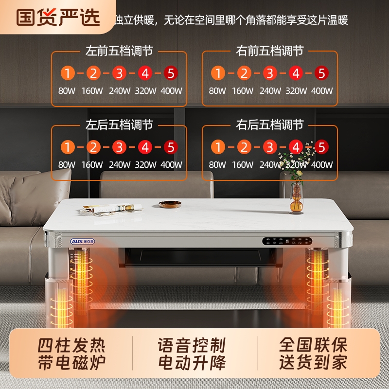 奥克斯电动升降隐藏电磁炉烤火桌