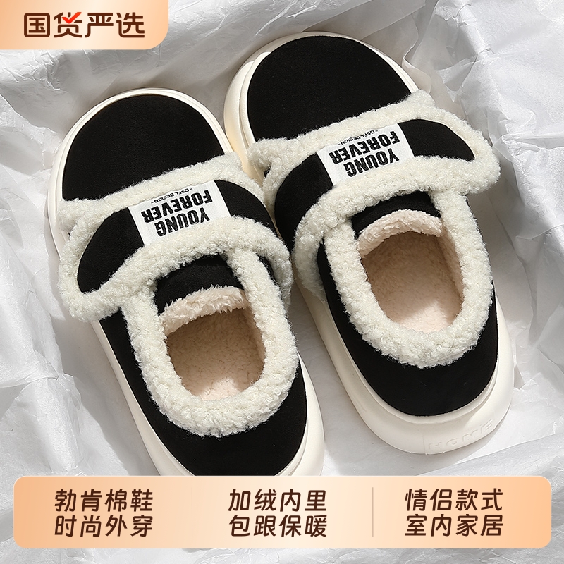 包跟棉拖鞋2024新款防滑保暖