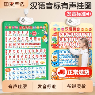 英语音标有声挂图发音自然拼读48个国际英文字母儿童点读发声早教