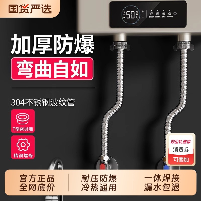 304不锈钢波纹管4分金属防爆软管热水器专用进出水管冷热高压加厚