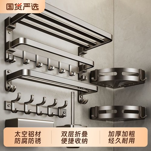 太空铝免打孔毛巾架|千人收藏