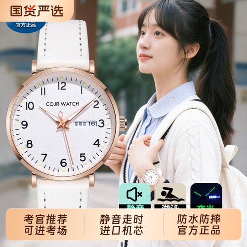 【考官推荐静音款】考试专用手表