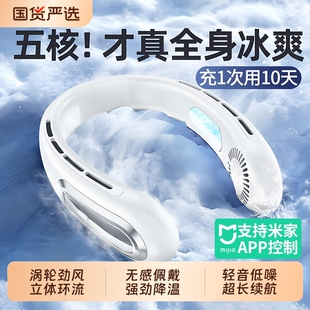 挂脖风扇制冷小空调超长续航便携小型usb充电懒人挂颈脖子无叶静音户外电风扇冰瓷降温神器2026新款f头戴式
