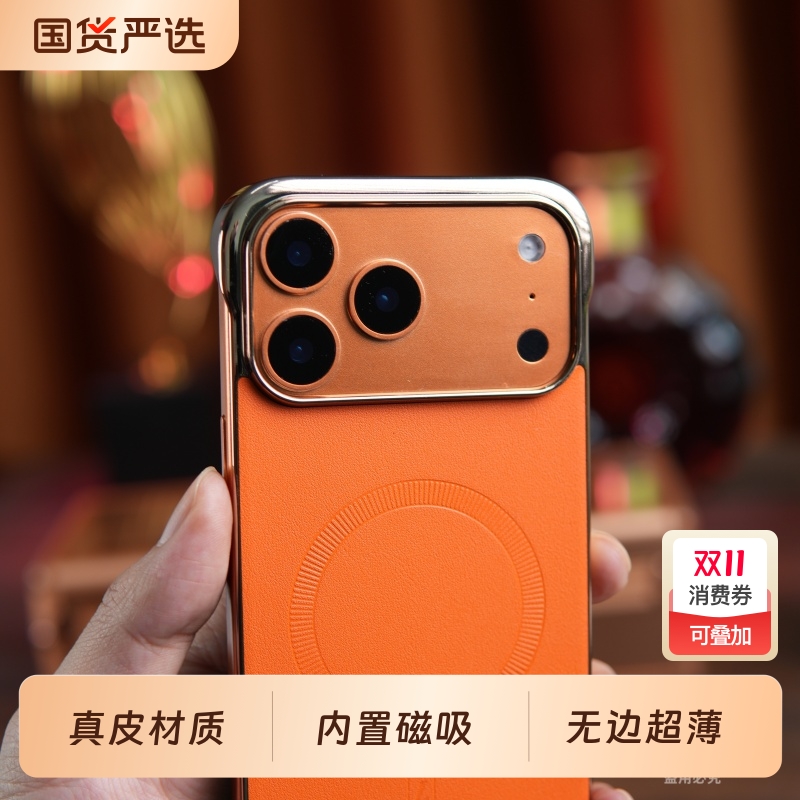 适用于iPhone苹果17promax手机壳无边框磁吸充电iphone17pro超薄air新款苹果17高级感女防摔男pm真皮保护套外