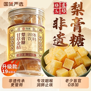 百草梨膏糖化痰止咳润肺枇杷秋梨膏甘草金桔薄荷润喉糖果 非遗