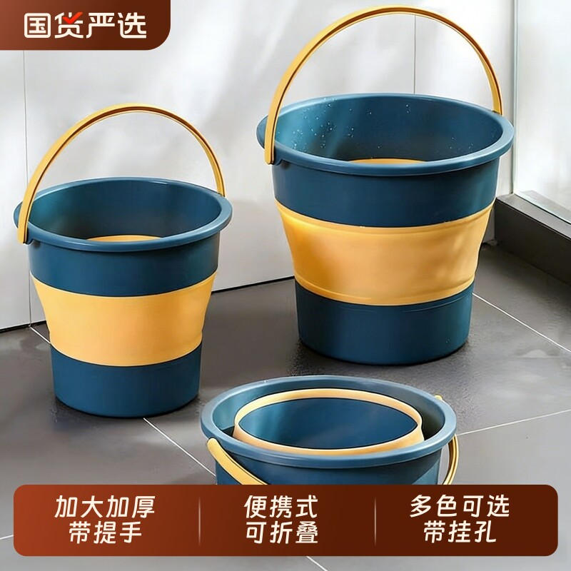 便携式可折叠水桶车载户外加厚小洗车桶钓鱼桶家用塑料桶泡脚手提
