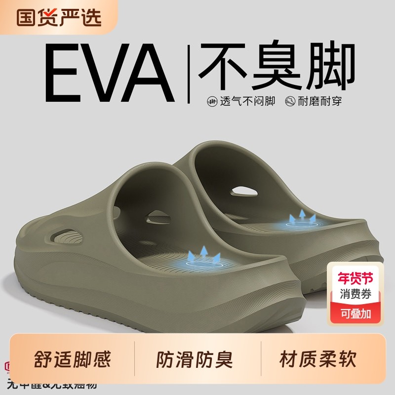 踩屎感拖鞋男士夏季2026新款厚底室内家居浴室防滑eva不臭脚凉