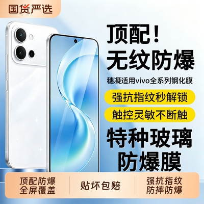 适用vivos60钢化膜x300手机膜