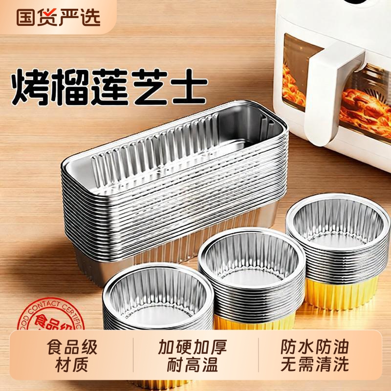 空气炸锅专用锡纸碗盘可重复使用家用烤箱蛋糕杯烘焙模具锡纸盒子