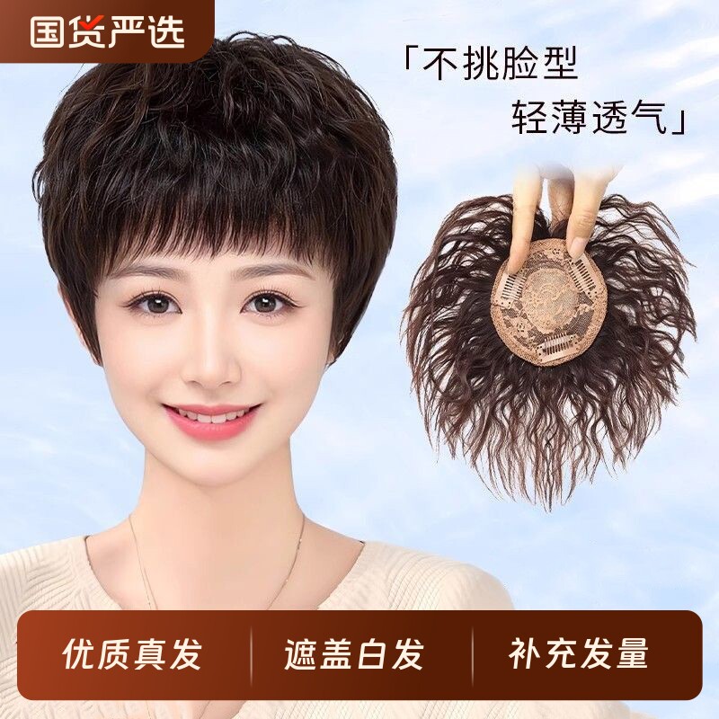 真人发丝自然色短卷发片图片