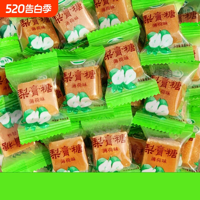 【批发】薄荷糖百草秋梨膏糖强劲清新老式清凉润喉糖果散装小零食