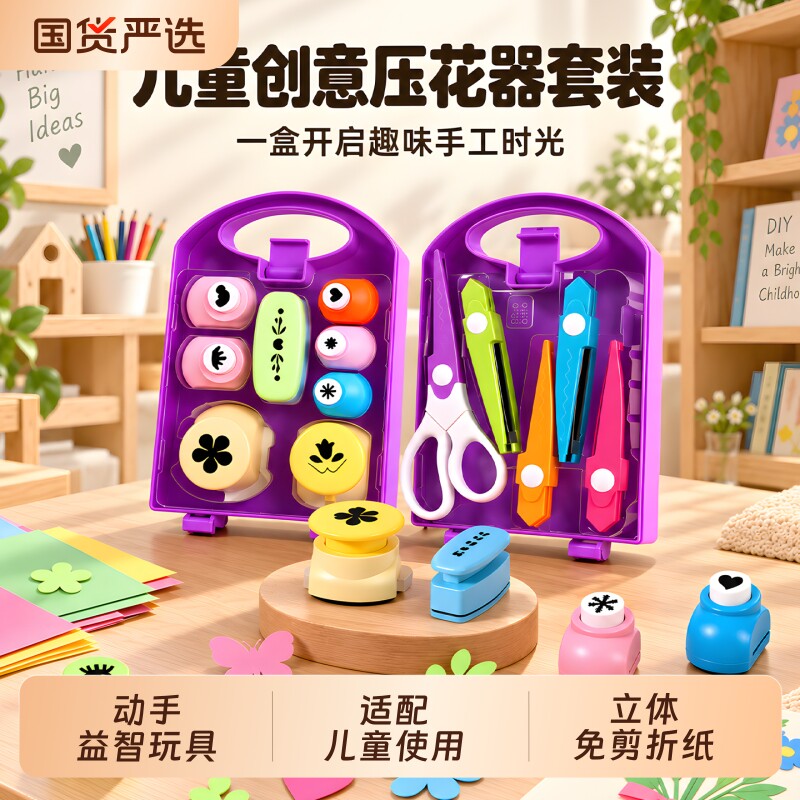 压花器大号儿童手工花边剪刀剪纸图片