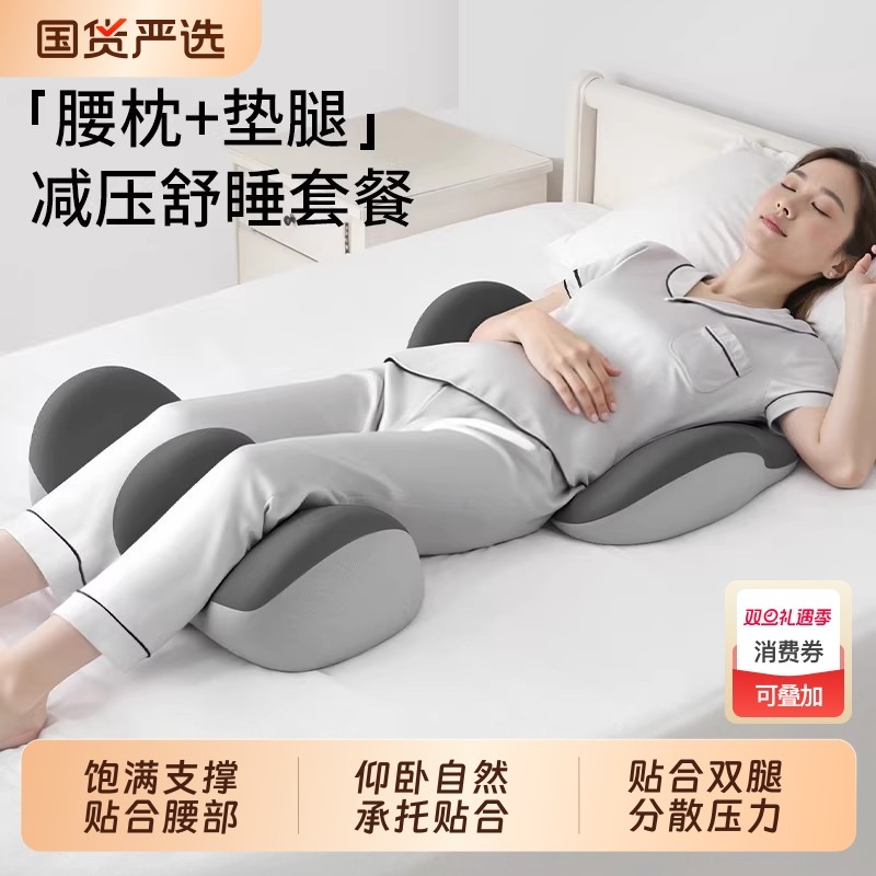 床上睡觉专用腰枕腿抬高垫