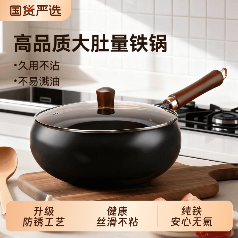 正宗章丘大肚锅家用炒菜锅无涂层平底不粘锅古法铁锅炒锅电磁炉
