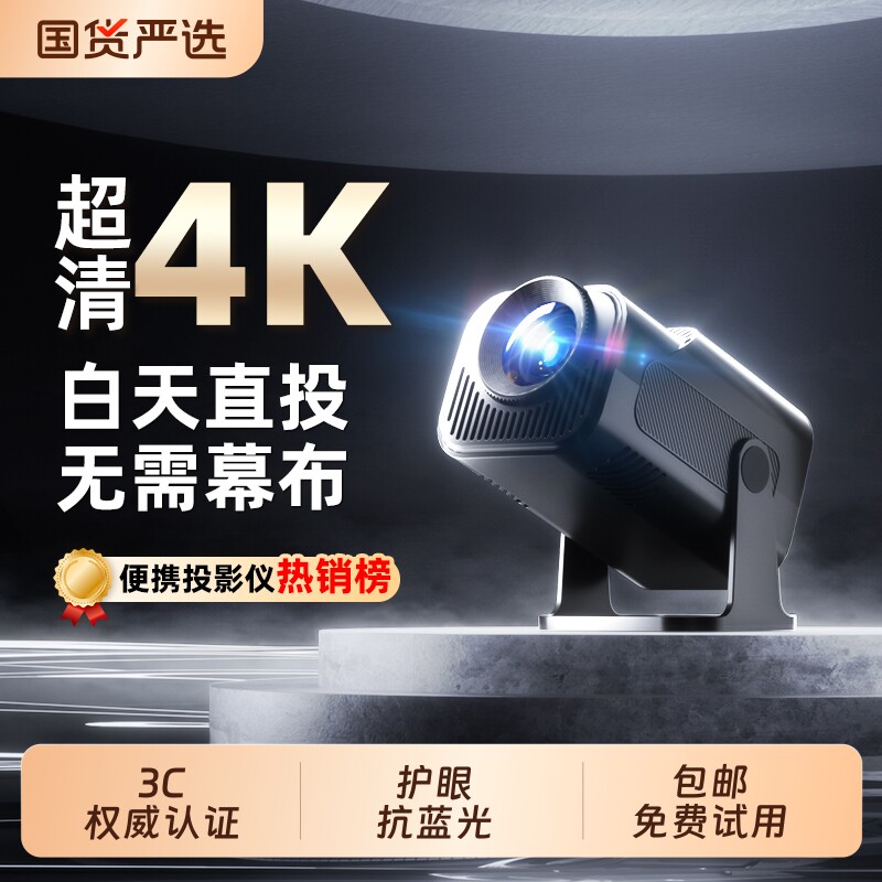 2026新款投影仪超高清家用云台旋转卧室床头墙投家庭影院智能手机