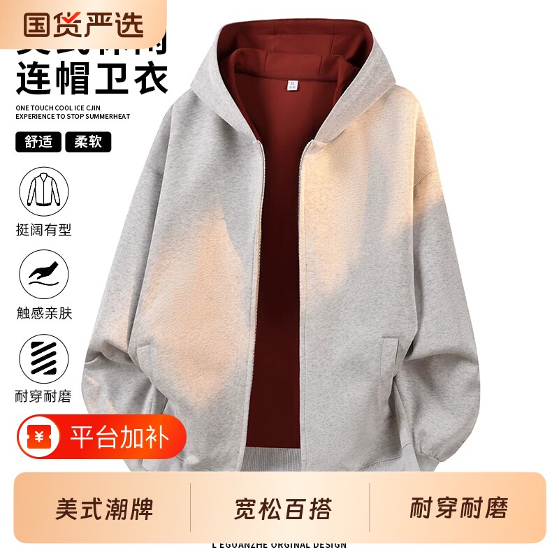 美式卫衣外套男款春秋季宽松连帽夹克加肥加大码潮牌休闲开衫衣服