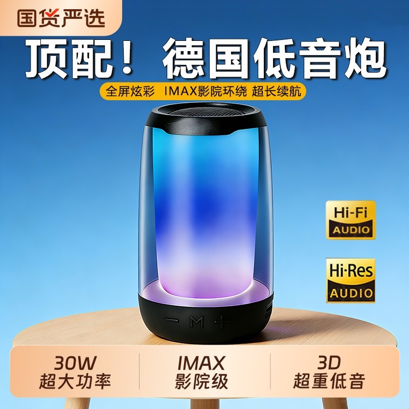 2026新款户外蓝牙音箱大音量无线迷你高音质小音响便携户外低音炮