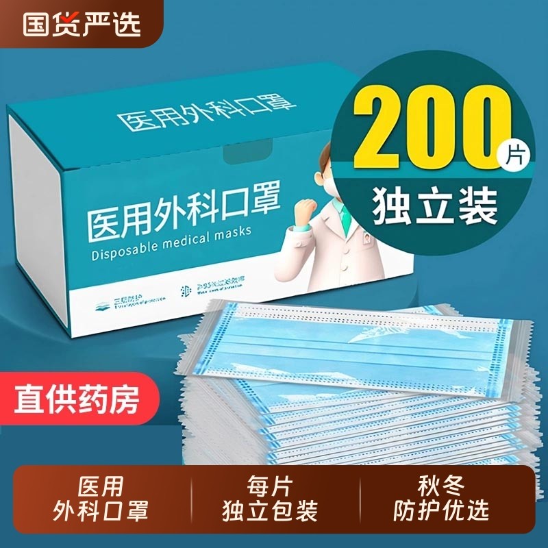 医用外科口罩医疗一次性三层防护成人独立包装鼻炎专用白色正规