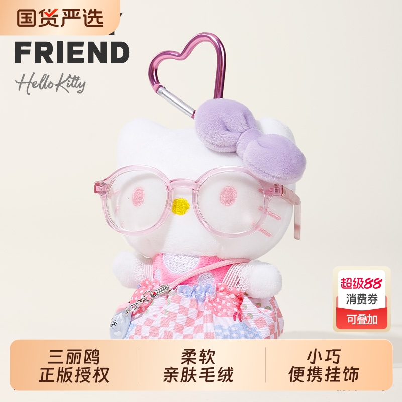 正版hellokitty小挂件钥匙扣