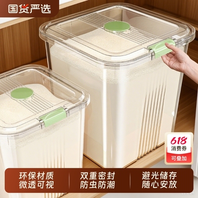 米桶家用防虫防潮面粉储物容器