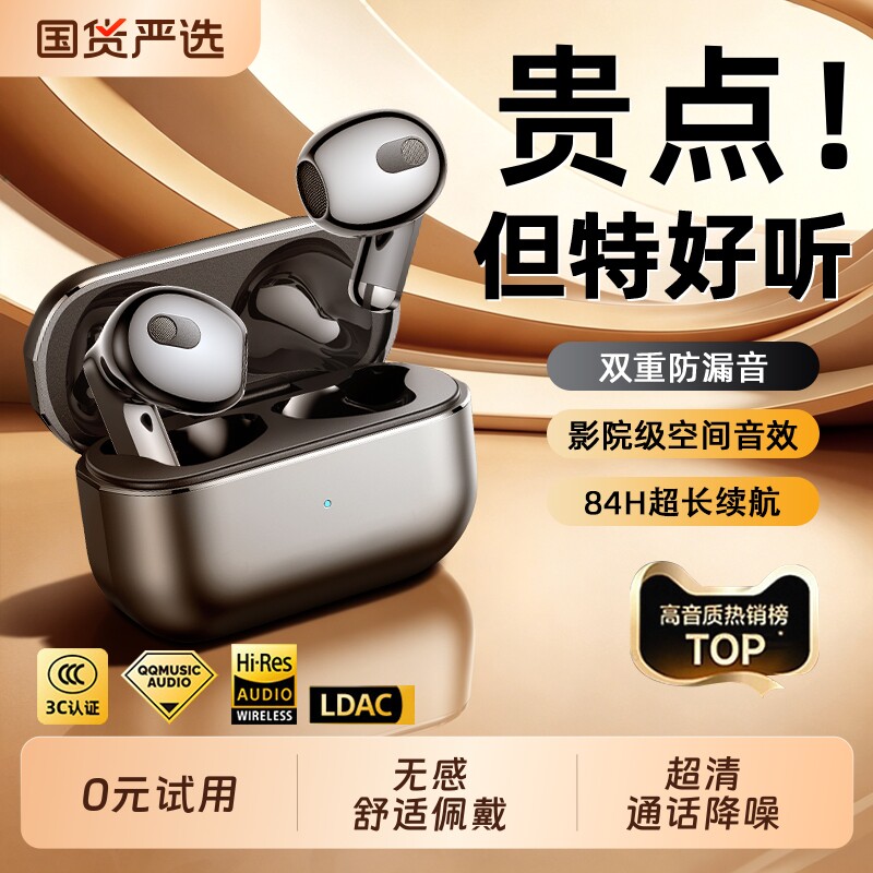 降噪蓝牙耳机2026新款半入耳无线高音质超长续航久戴不痛运动跑步