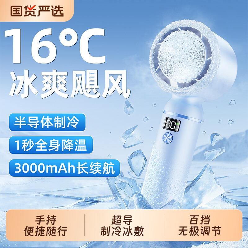 【可冰敷】2026新款手持小风扇静音大风力USB充电学生宿舍办公