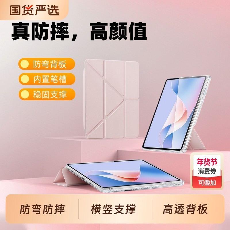 特琅险适用小米平板7pro保护壳11.2英寸带笔槽7平板套亚克力26新款防弯摔y折4/5spro透明全包磁吸轻薄双面夹8,3C数码配件,平板电脑保护套/壳,淘宝优惠券,粉丝福利购,淘宝优惠卷