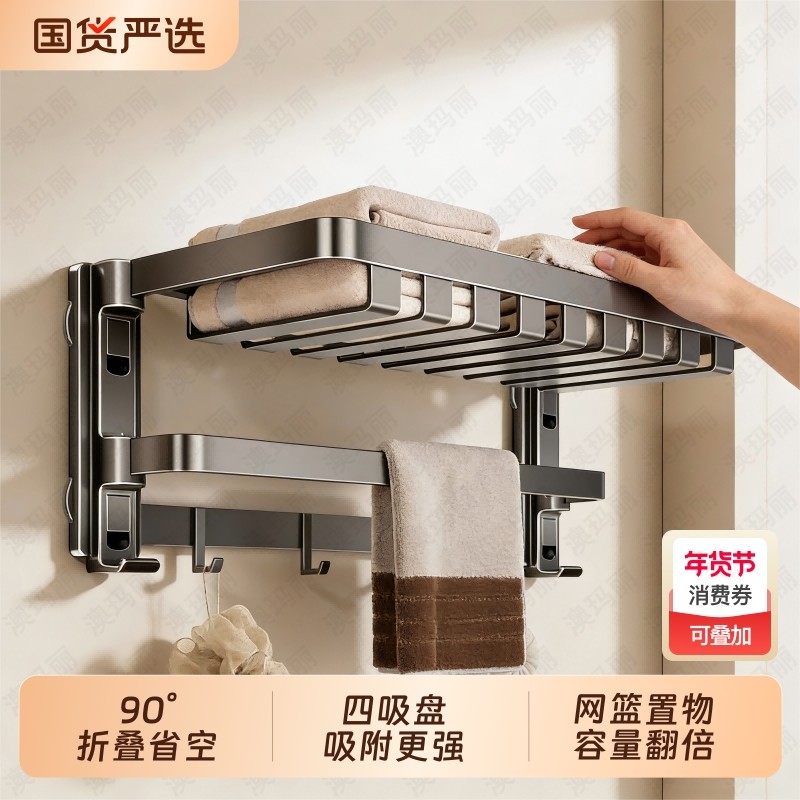 吸盘毛巾架卫生间免打孔浴室置物架厕所浴巾架壁挂式收纳架加宽,家装主材,浴巾架/毛巾架,淘宝优惠券,粉丝福利购,淘宝优惠卷