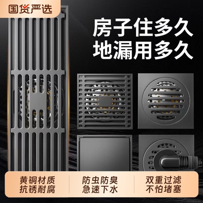 全铜防臭长条地漏|超1000次加购
