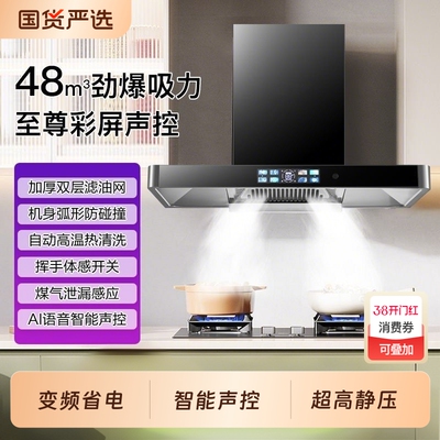 夏新顶吸式油烟机大吸力家用声控