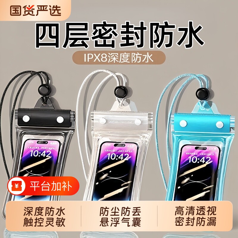 手机防水袋可触屏游泳专用密封袋漂流装备防水手机套气囊水下挂绳