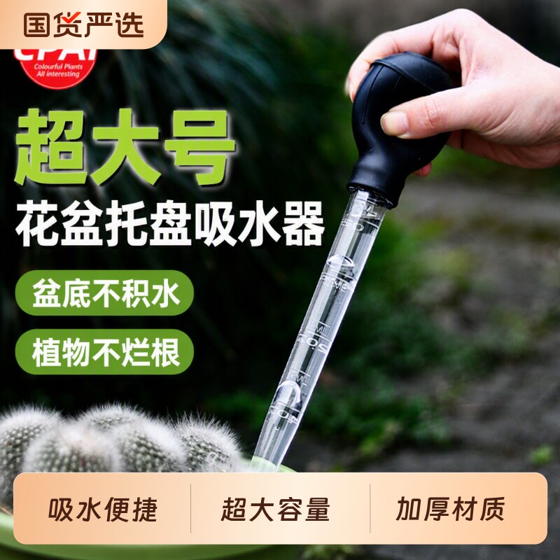 园艺吸水器积水|超2000次加购图片