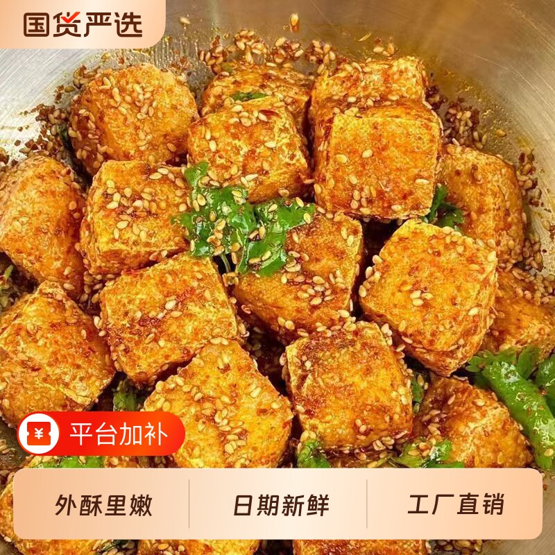 湖南虎皮豆干爆汁豆腐干网红特产辣条长沙臭豆腐解馋小零食麻辣