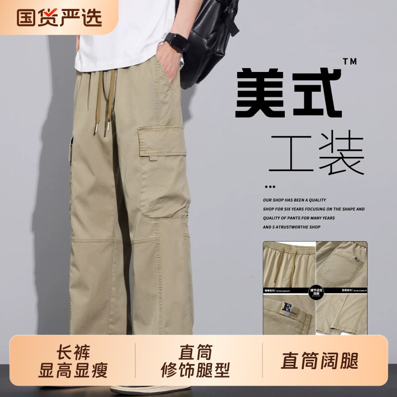 工装裤子男2026秋季新款工作裤潮牌宽松直筒伞兵裤运动大码长裤图片