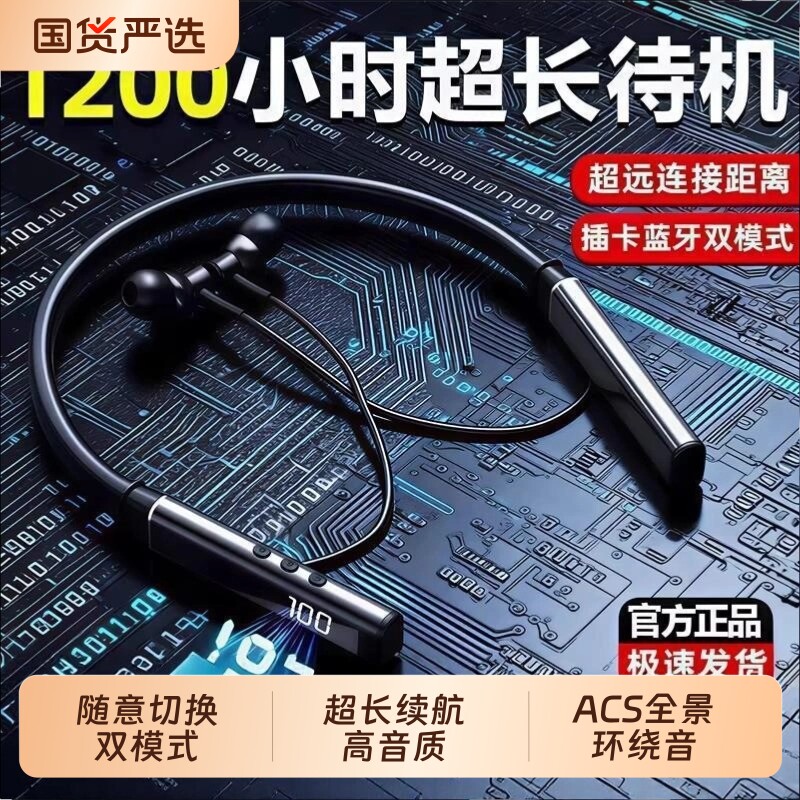 柏林之音挂脖式蓝牙耳机无线重低音超长待机数显运动降噪2026新款