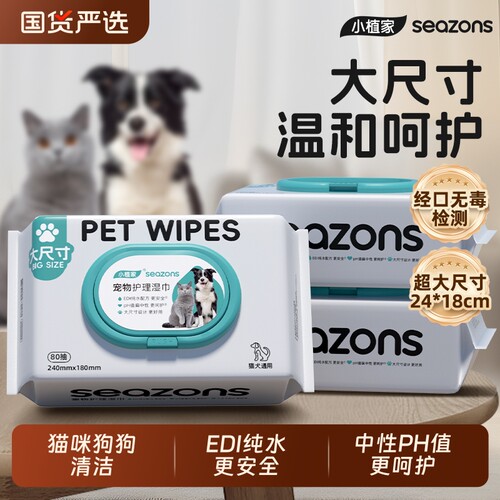宠物湿巾清洁免洗|超4000次加购