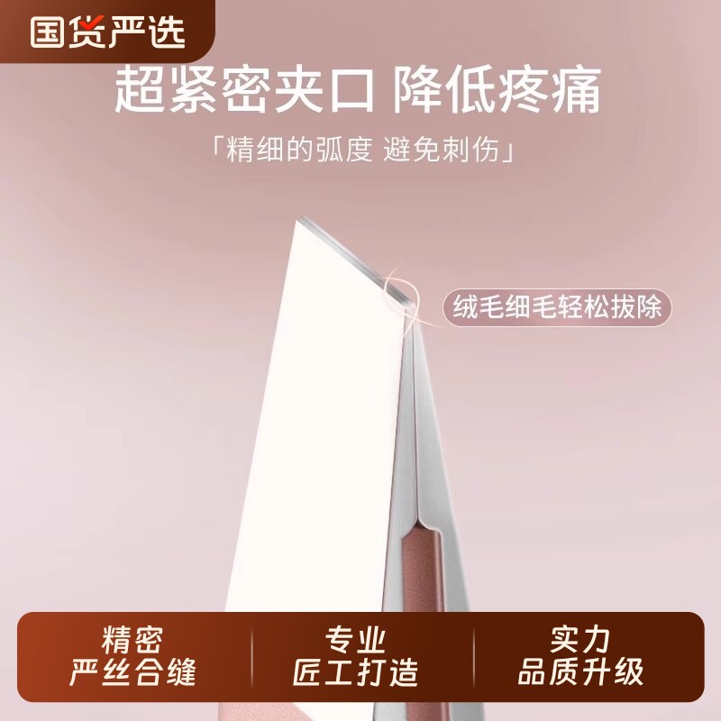 拔小绒毛不锈钢眉夹睫毛夹超薄无缝小镊子拔毛小钳子工具化妆棉