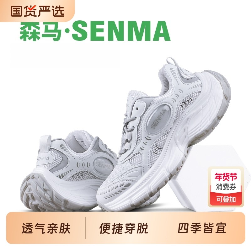 森马新款小众设计超火老爹鞋男增高百搭情侣板鞋休闲运动鞋子潮牌,流行男鞋,单鞋,淘宝优惠券,粉丝福利购,淘宝优惠卷