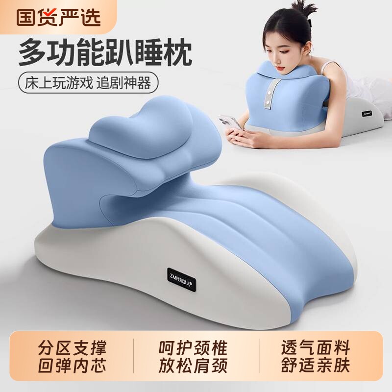知梦人床上护颈枕玩睡枕床头靠垫夜猫玩手机专用趴睡枕俯卧趴枕头