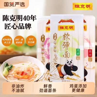 陈克明800g华夏软弹月牙面宽面细圆仿手挂面面条鸡蛋整箱手擀劲道