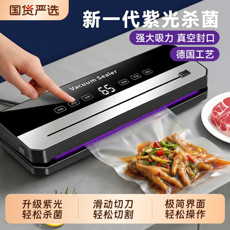 干湿两用食品封口机医用杀菌食品包装机抽真空密封机小型家用保鲜