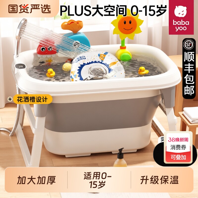 芭芭优儿童宝宝洗澡桶婴儿泡澡桶可折叠坐躺浴桶小孩大号家用浴盆